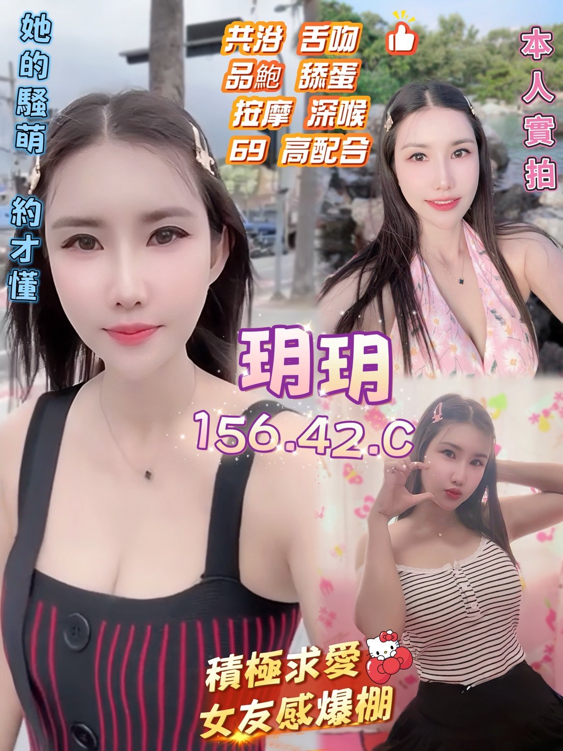 台北 小魚 胸圍36G 身高165 年齡29